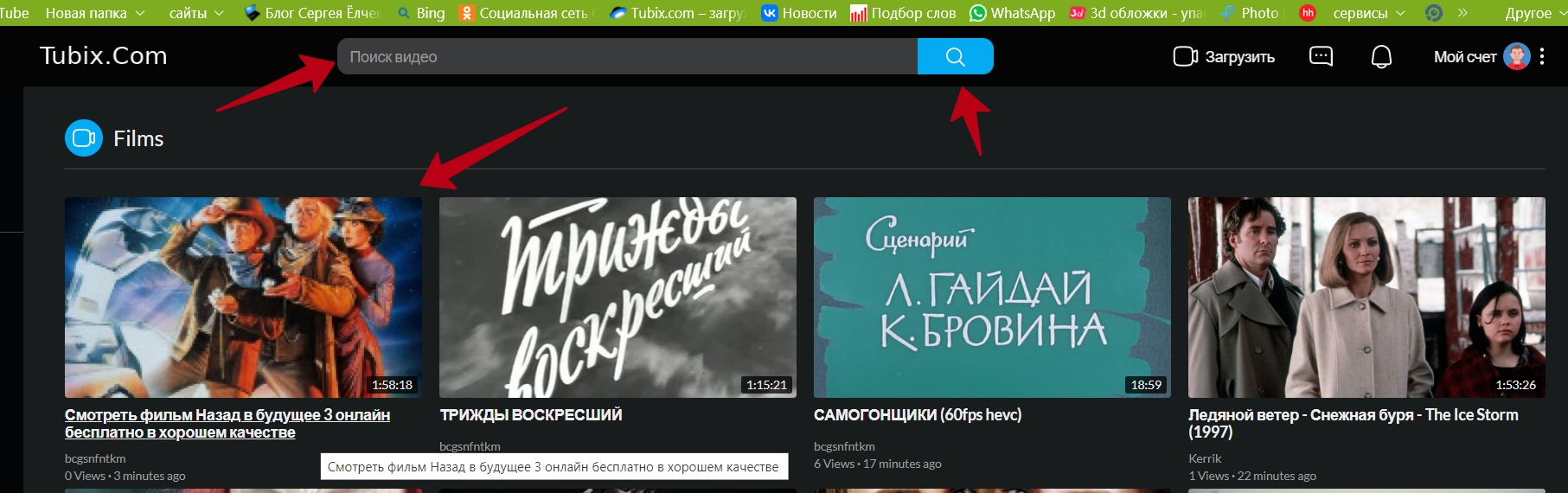 Тубикс