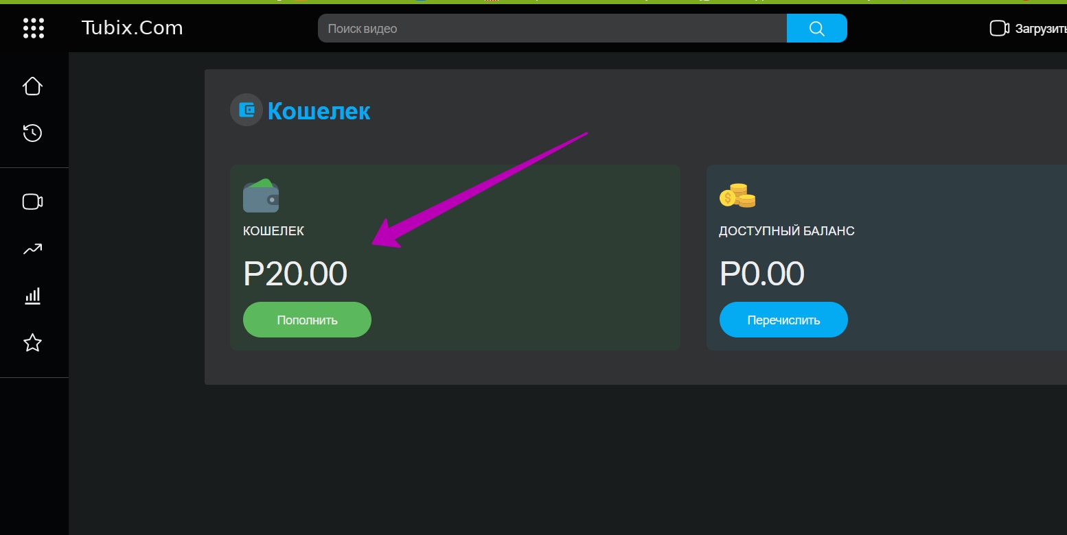 как заработать на Тубикс