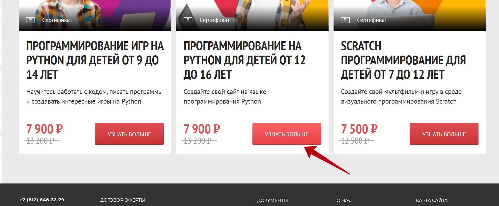 международная школа профессий     