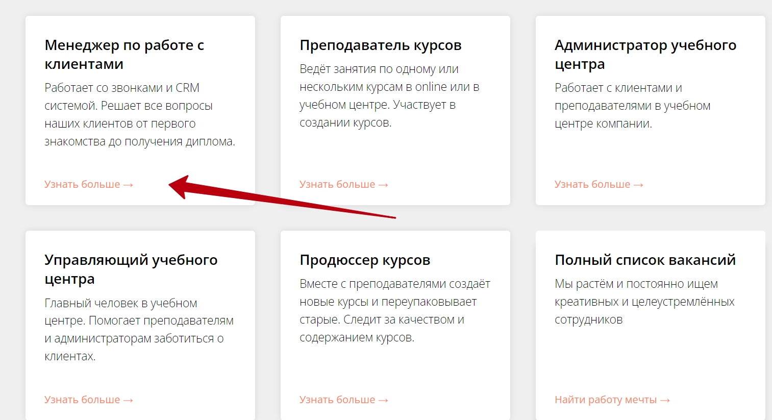 школа профессий      