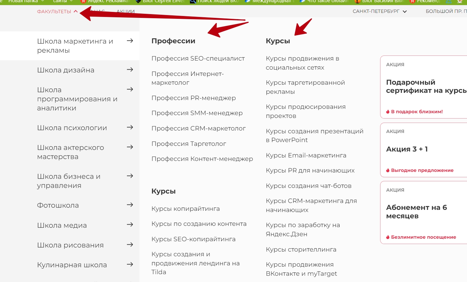 международная школа профессий     