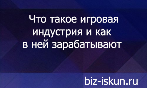 заработок в играх