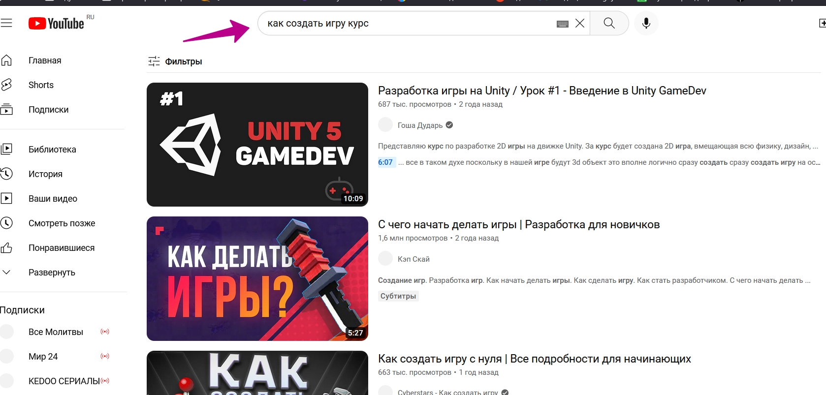 игровая индустрия
