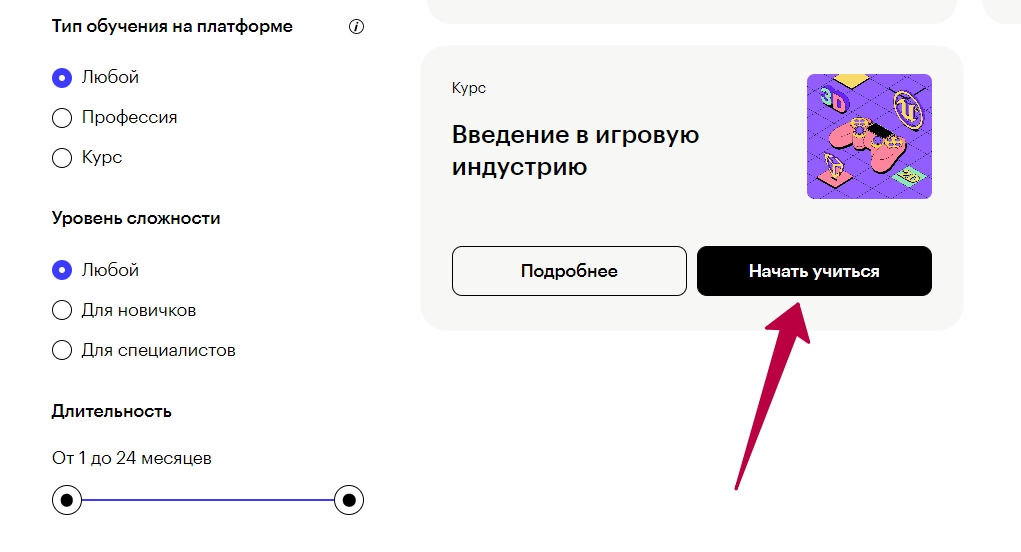 как научиться создавать игры