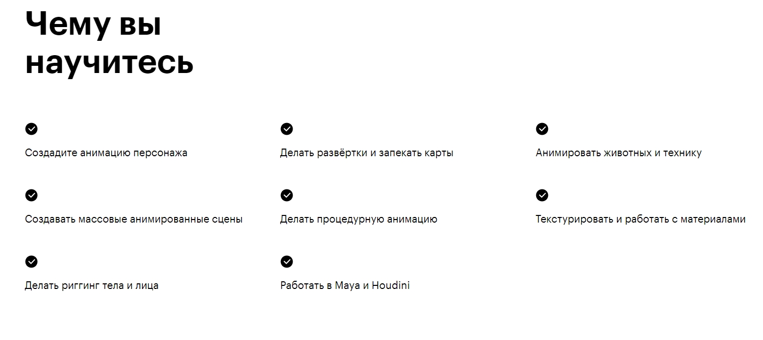 как стать 3D аниматором