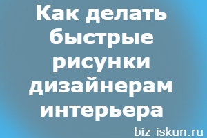 как сделать рисунок онлайн