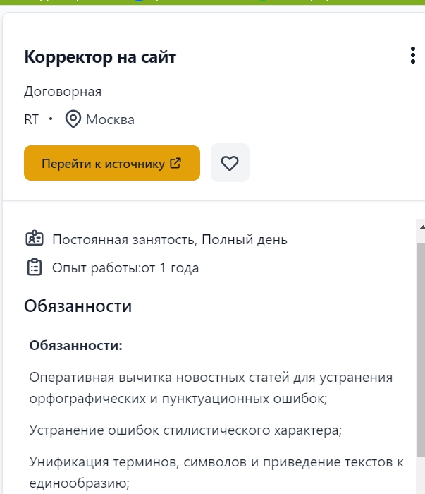 корректор сайтов это