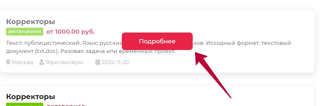 корректор сайтов