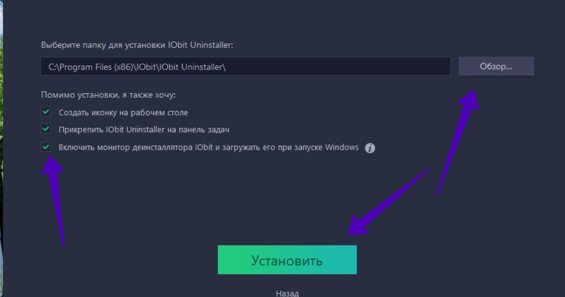  iObit Uninstaller Free