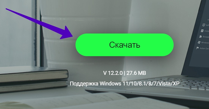 деинсталлятор программ