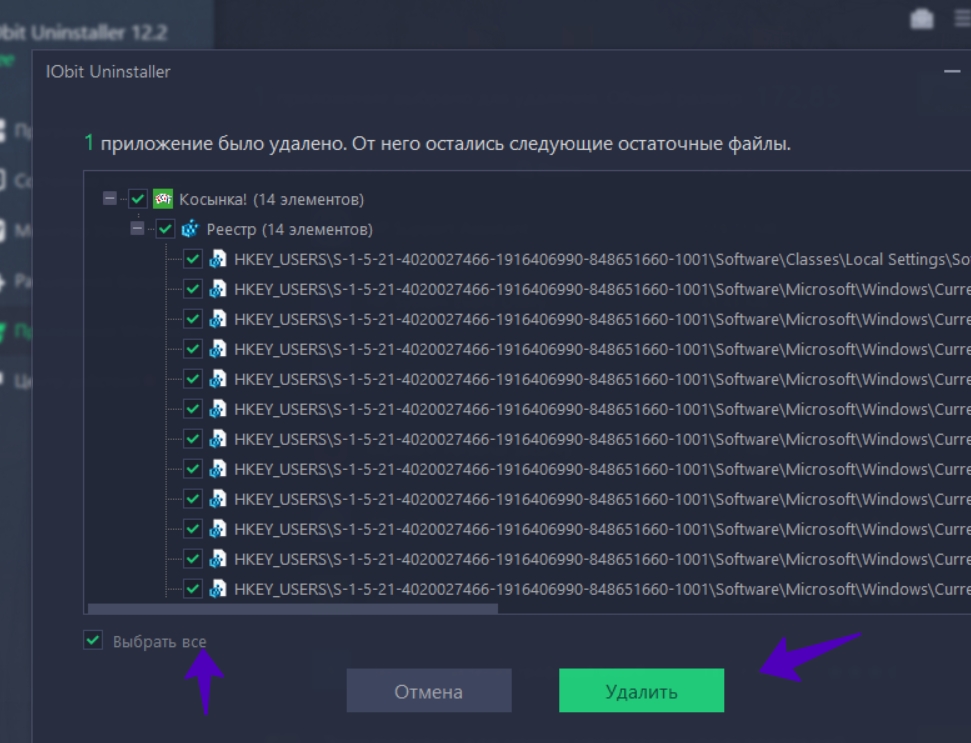 iObit Uninstaller Free