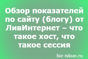 хост это что такое