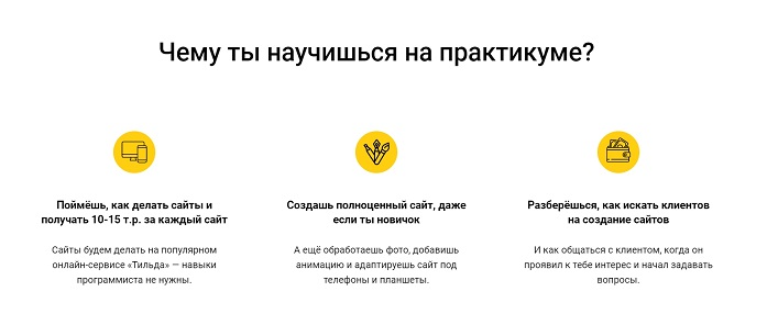 создание сайтов на Тильда