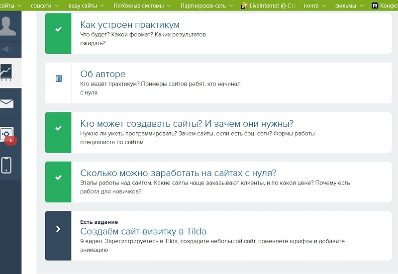 Тильда это что такое