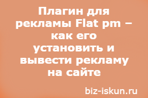 как зарабатывать на рекламе