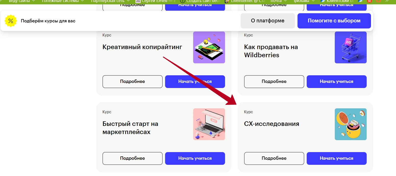 клиентский опыт обучение  