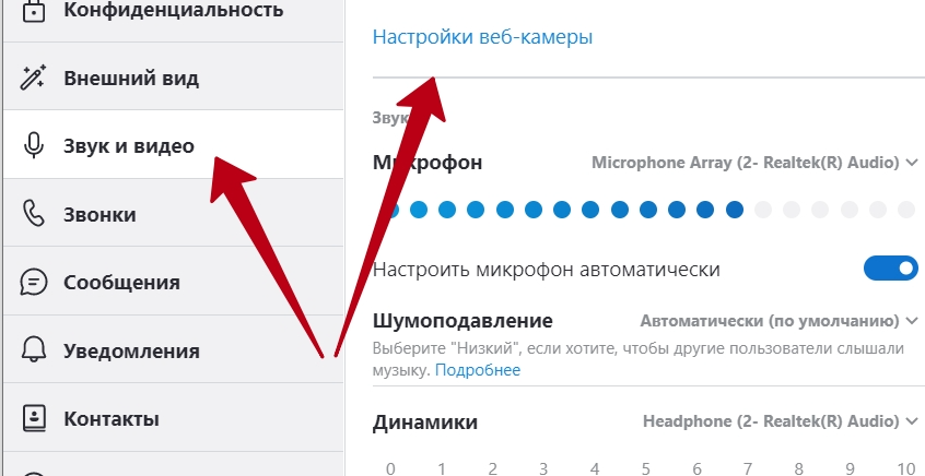 настройка камеры