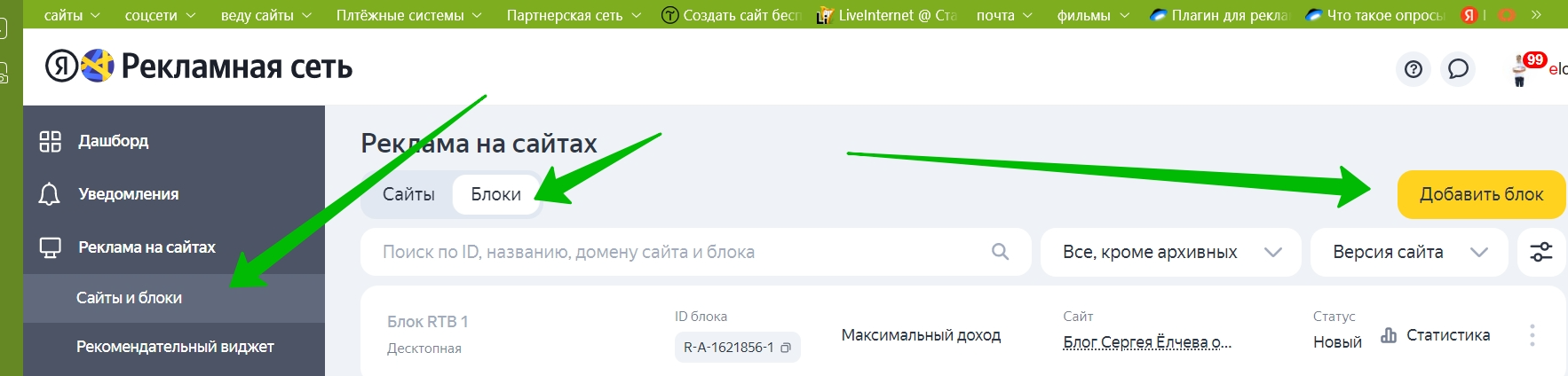РСЯ