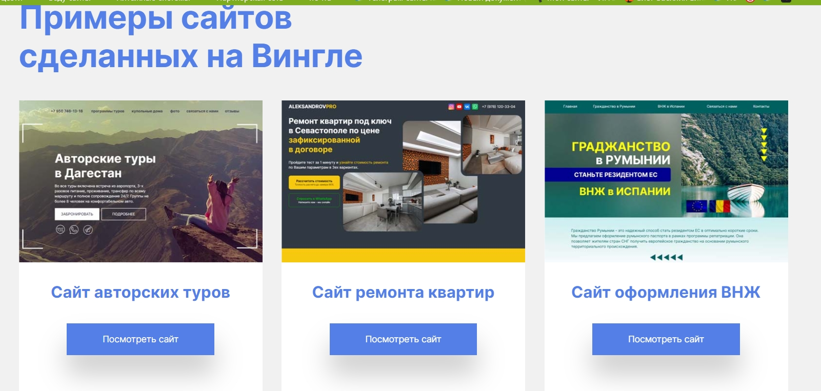 редактор Телеграм сайта