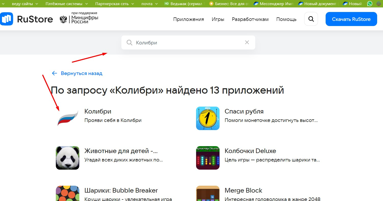 мессенджер Импульс