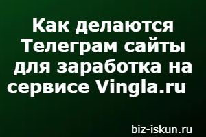 Вингла ру