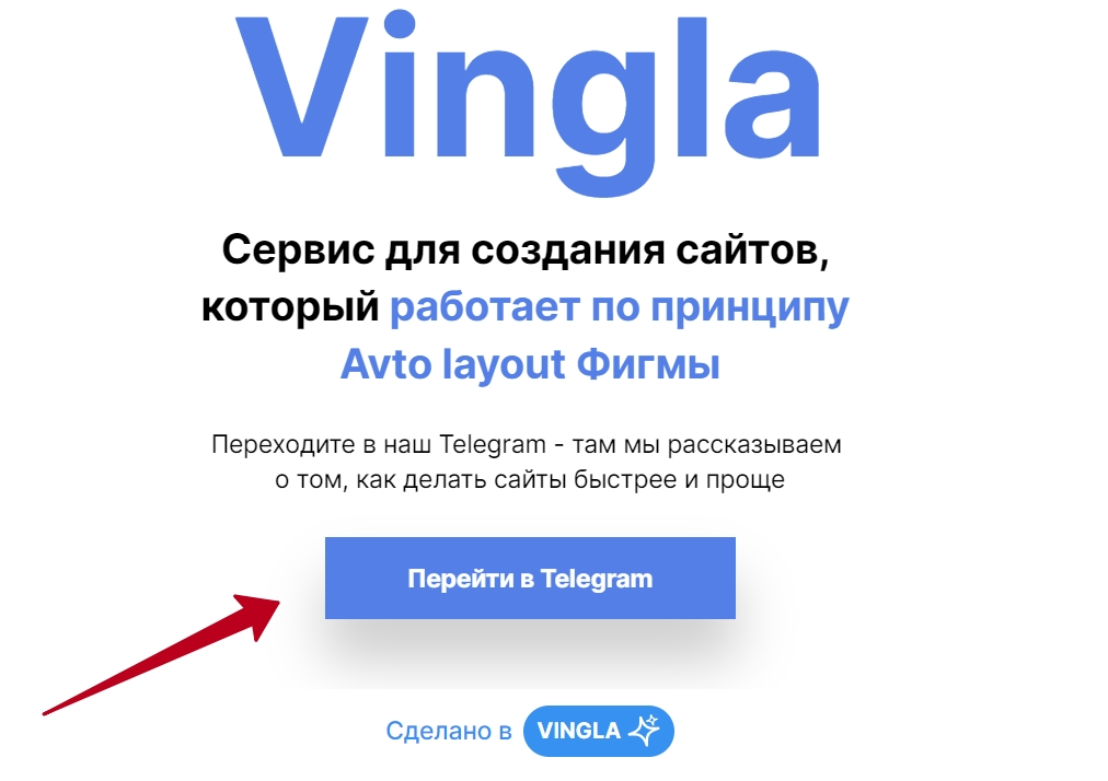 Телеграм сайты