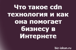 сдн это