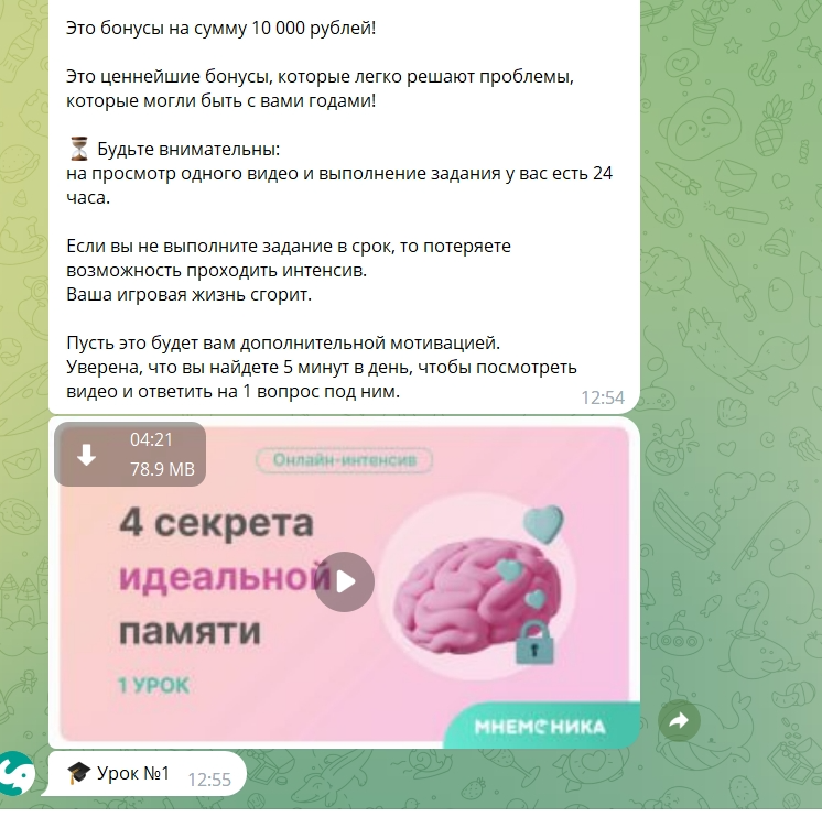 мнемоника обучение