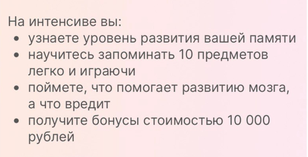 мнемоника