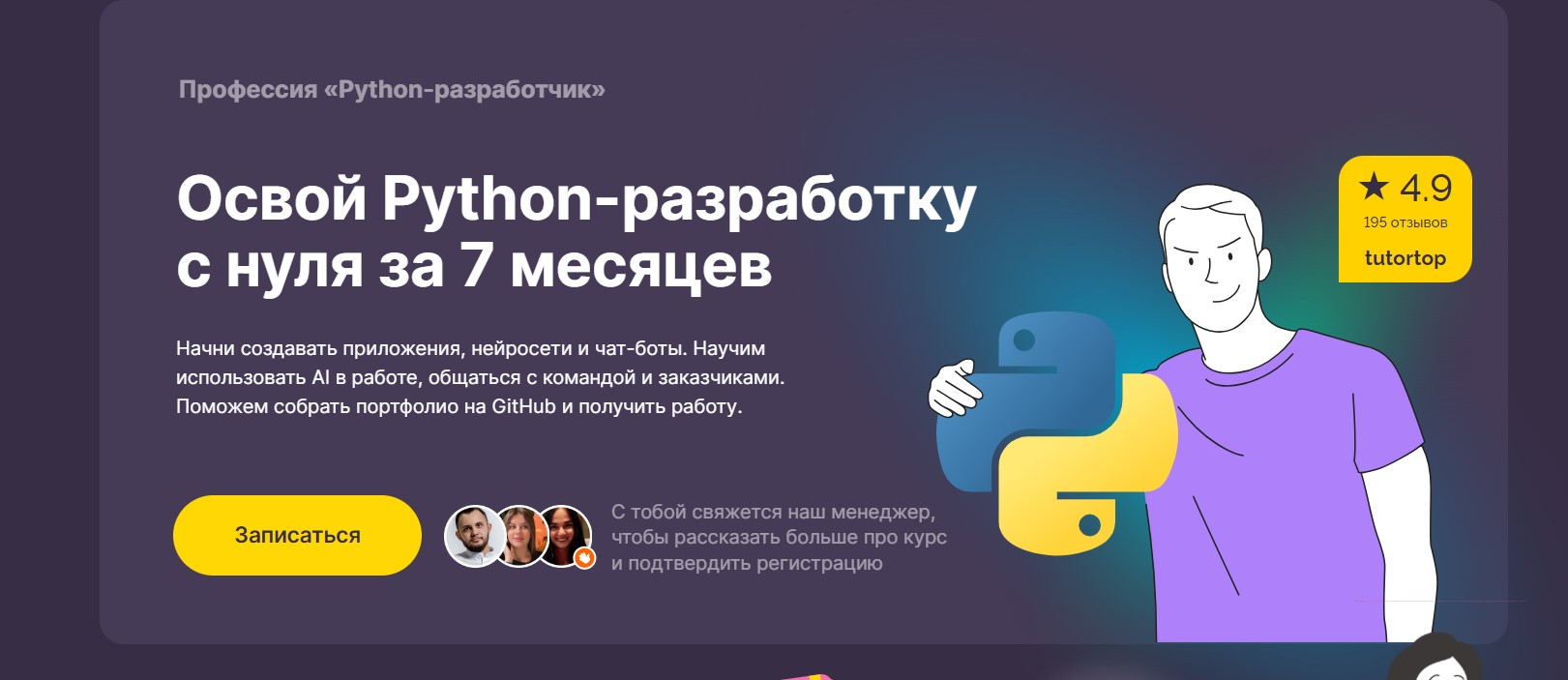 python-разработка