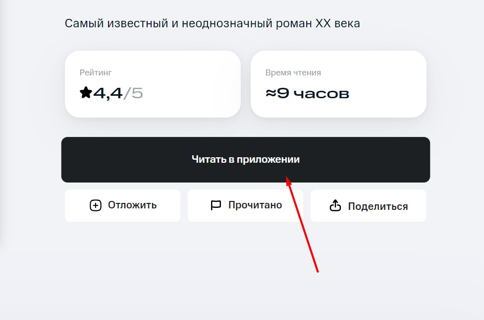 Книжный сервис строки