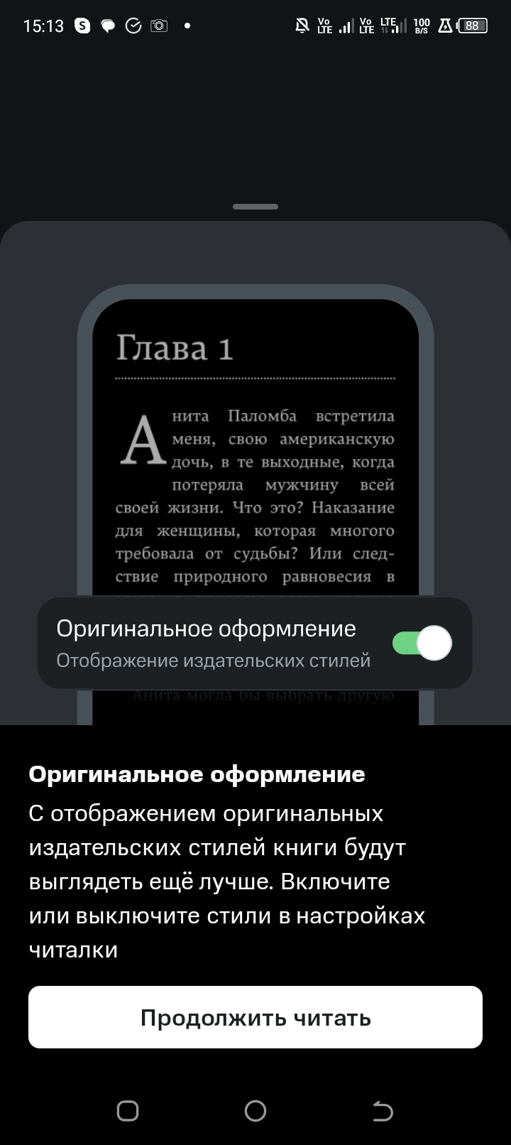 Строки 