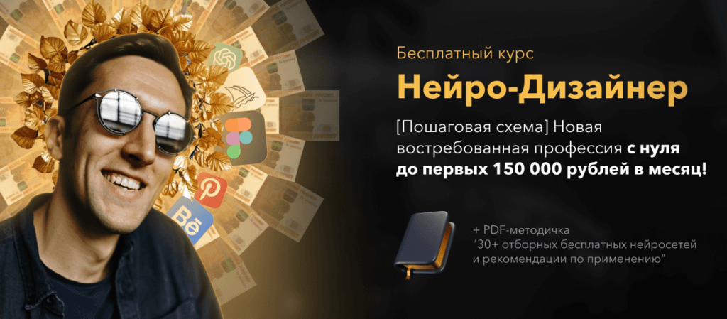 нейродизайнер кто это