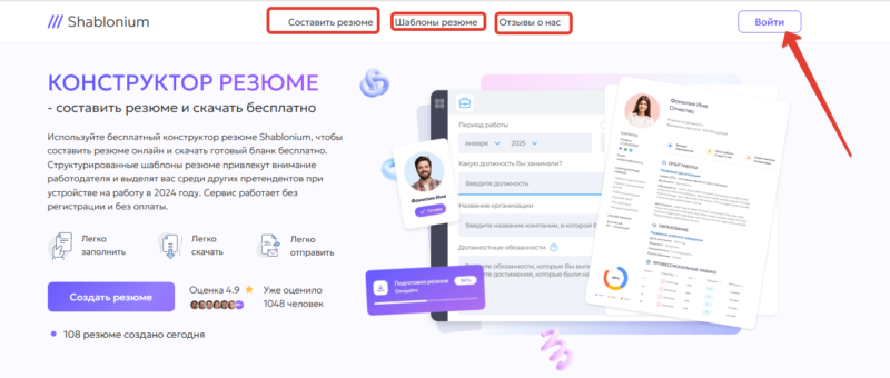 конструктор резюме