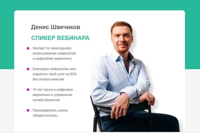 как использовать искусственный интеллект для заработка
