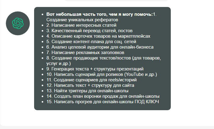 что может делать ии