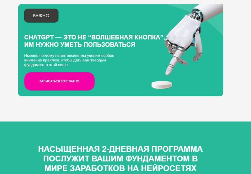 ChatGPT