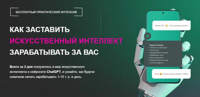 заработок на ии