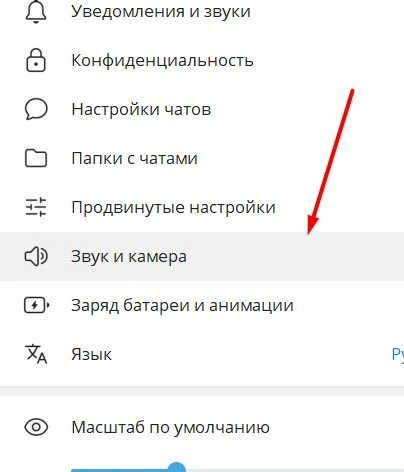 общение в телеграмме 