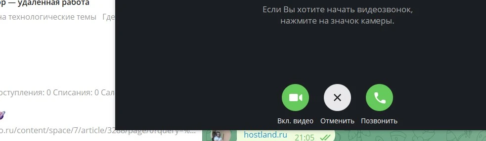 трансляции в Телеграмме