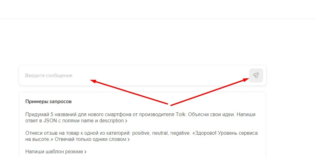 чат гпт это