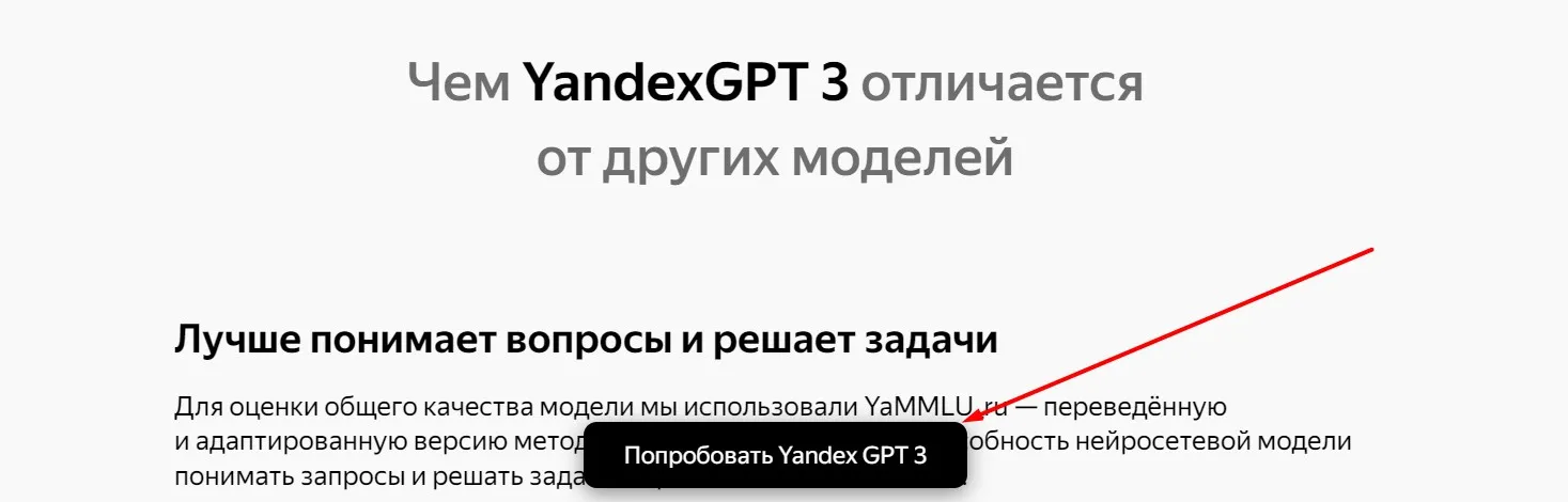 Как пользоваться GPT