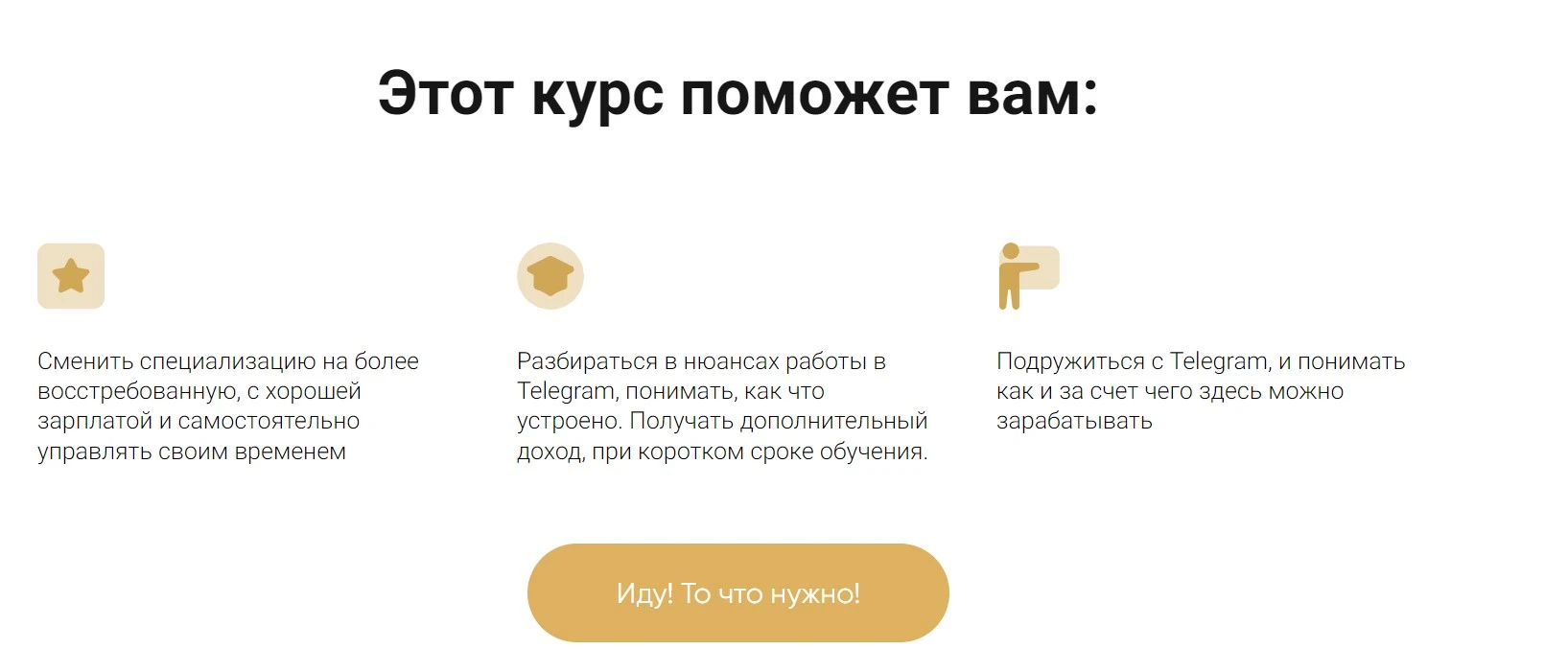 обучение на менеджера