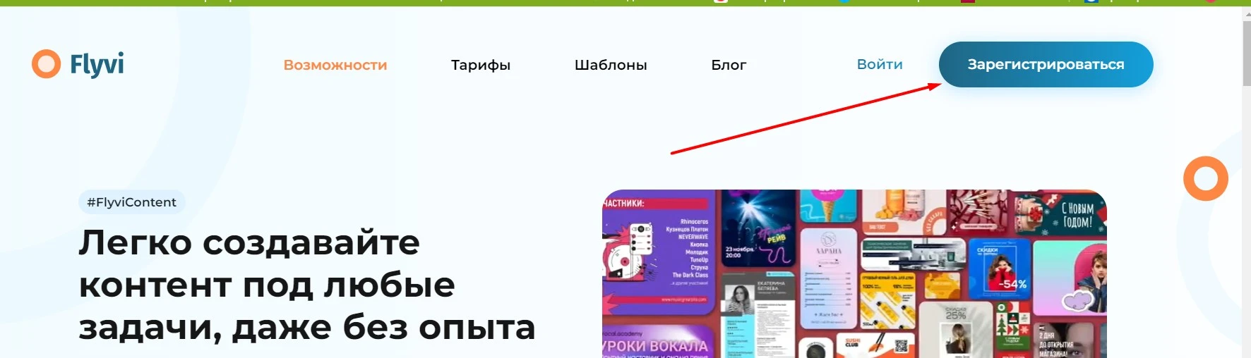 flyvi