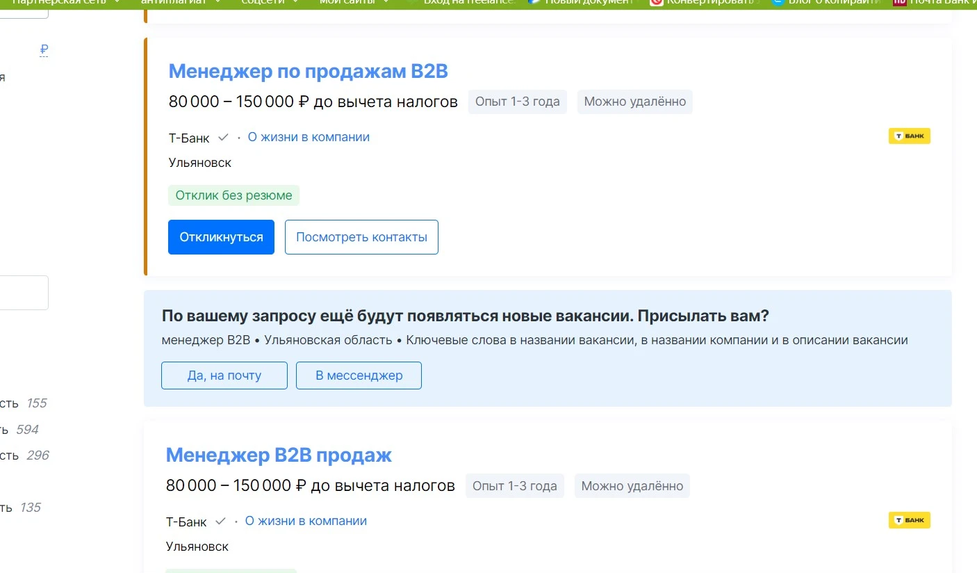 Менеджер телеграм канала