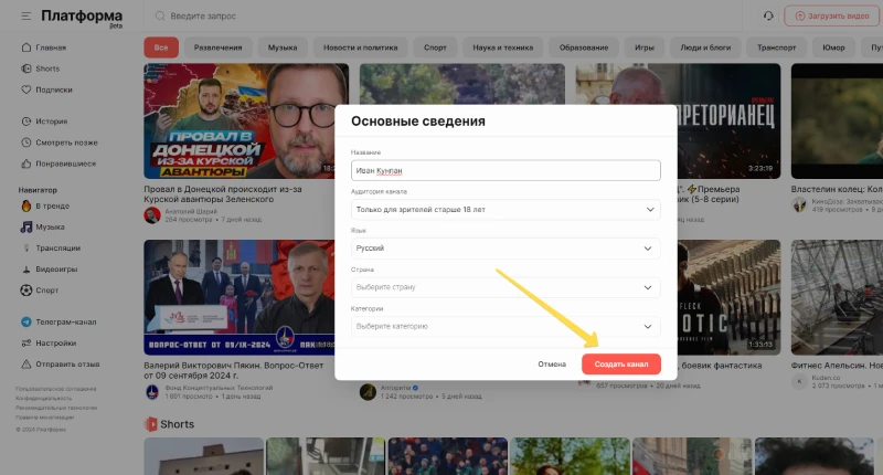 сервис платформа