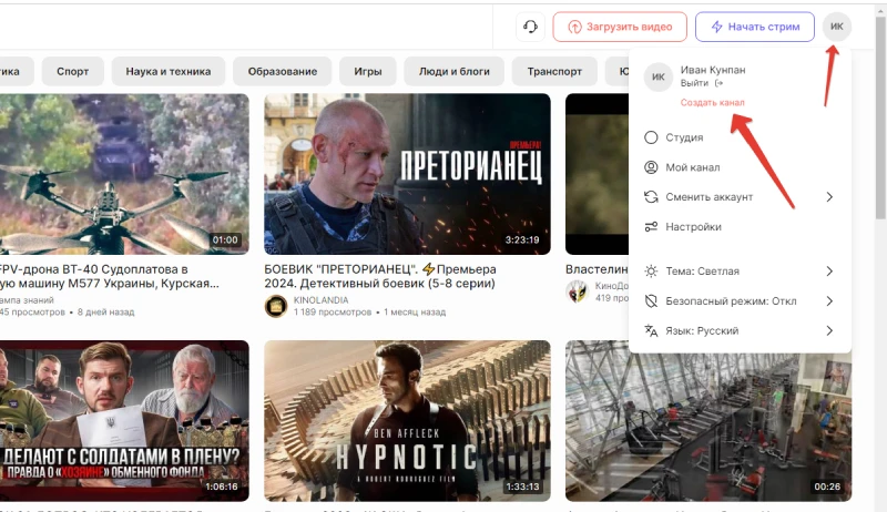 как завести свой канал