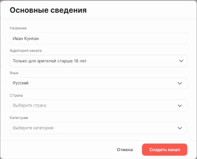 как создать свой канал на видео-хостинге 