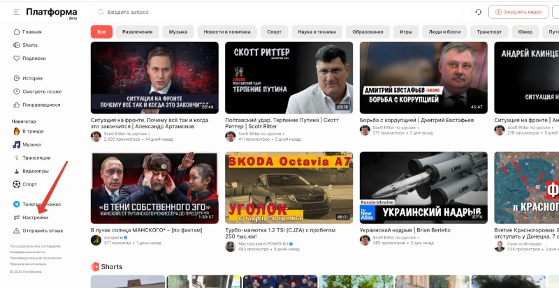 видео-хостинг платформа 