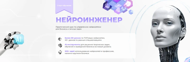 профессия нейроинженера